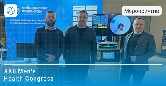 XXII Men’s Health Congress Concludes in Sochi